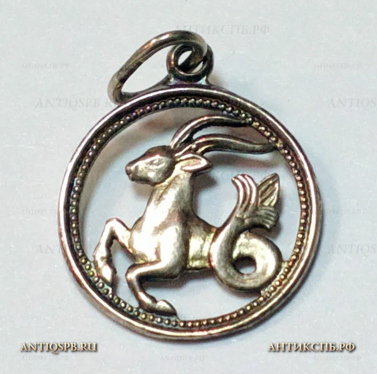 Подвеска серебряная "Козерог". Кон. ХХ века. №19346